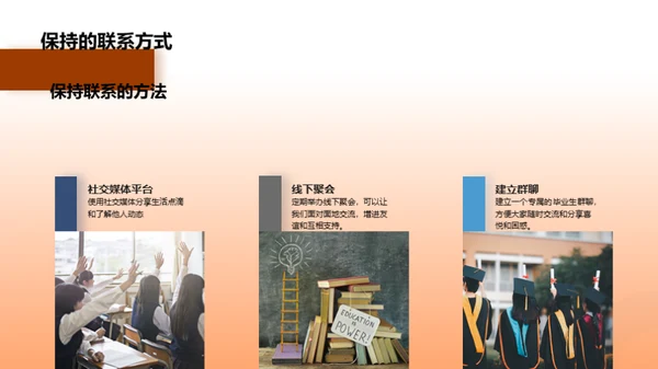 青春记忆，毕业不离别