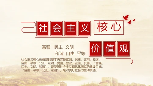 建党100周年大会七一讲话ppt党课