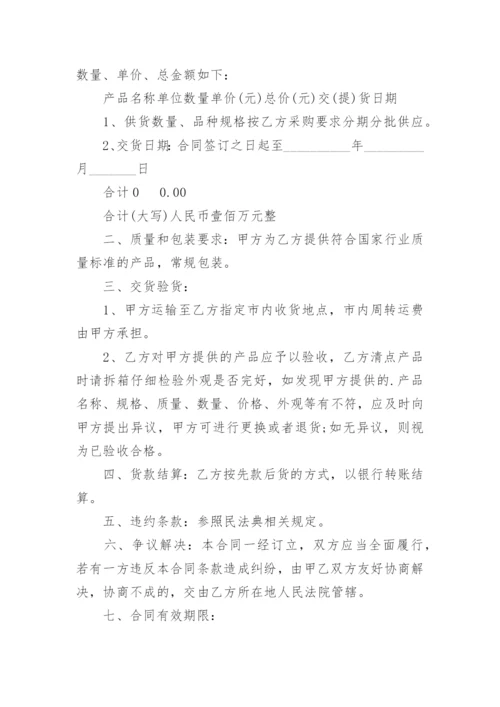 汽车配件购销协议.docx