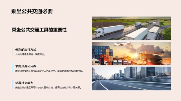 交通安全教育