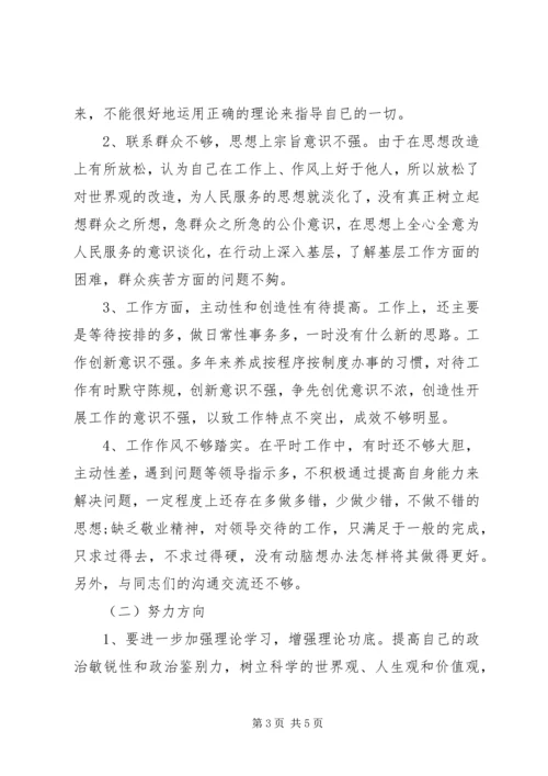 校长守纪律讲规矩党性分析材料.docx