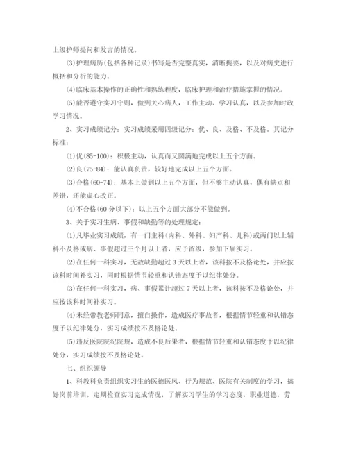 精编之护士实习计划范文.docx