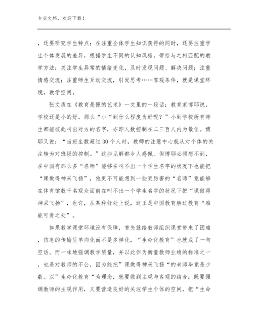 最新青年教师个人培训心得体会范文9篇文档汇编.docx