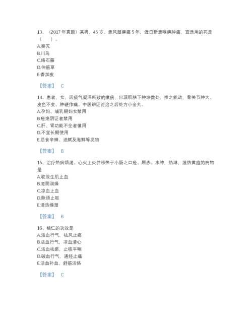 2022年浙江省执业药师之中药学专业二高分提分题库(含有答案).docx