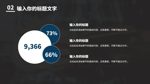 简约毕业答辩PPT模板