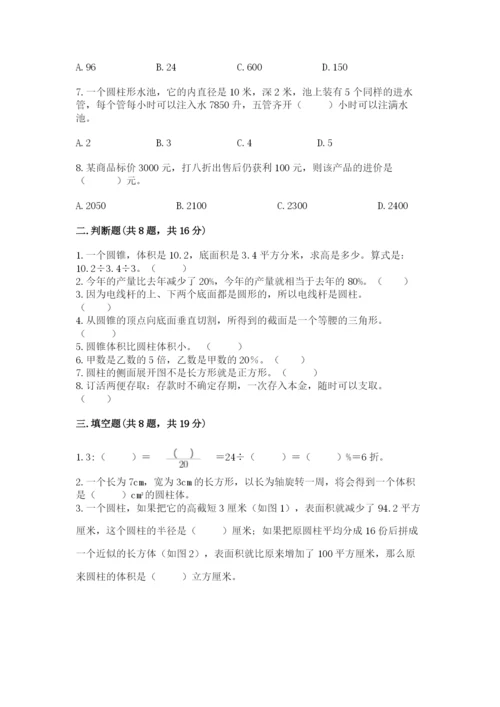 苏教版六年级下册数学期中测试卷精品【含答案】.docx