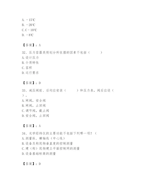 2024年施工员之设备安装施工基础知识题库加答案.docx