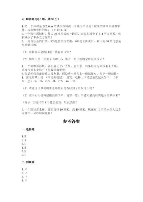 成都市都江堰市六年级下册数学期末测试卷标准卷.docx