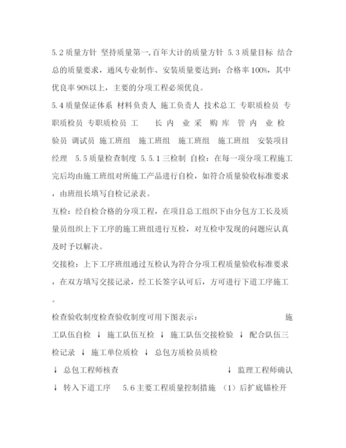 精编之抗震支架安装工程施工方案.docx