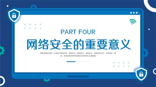 蓝色简约大学生网络安全PPT模板宣传PPT动态PPT国家网络安全宣传周网络安全宣传周