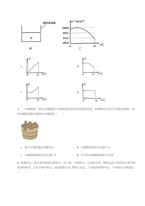 滚动提升练习广东深圳市宝安中学物理八年级下册期末考试章节测试试卷（含答案解析）.docx