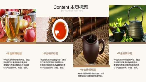 优雅茶艺茶道文化动态PPT课件模板