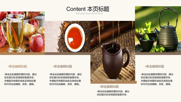 优雅茶艺茶道文化动态PPT课件模板