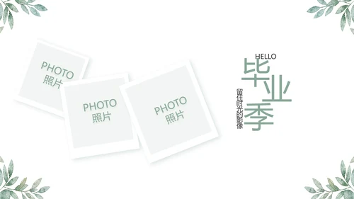 致青春毕业季青春毕业纪念册PPT