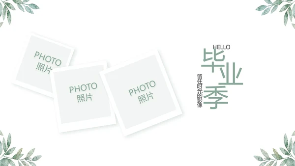 致青春毕业季青春毕业纪念册PPT