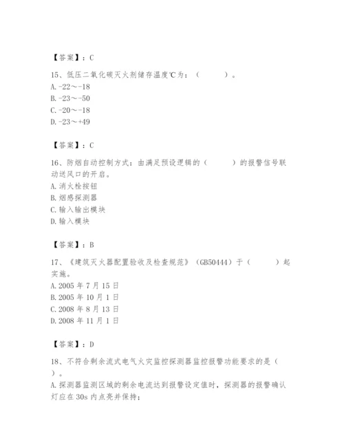 2024年消防设备操作员题库附参考答案（典型题）.docx