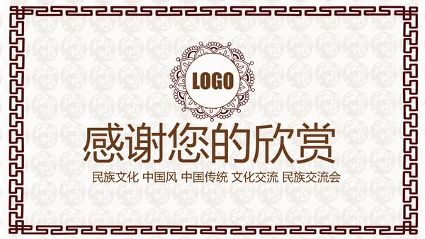 中国风民族传统文化动态PPT模板