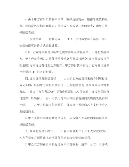 精编之标准的圆通快递运输合同.docx