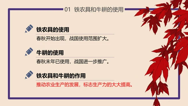 初高中历史大变革的时代PPT教学课件
