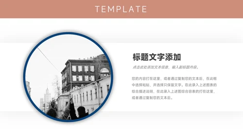 红蓝简洁双色销售数据分析PPT模板