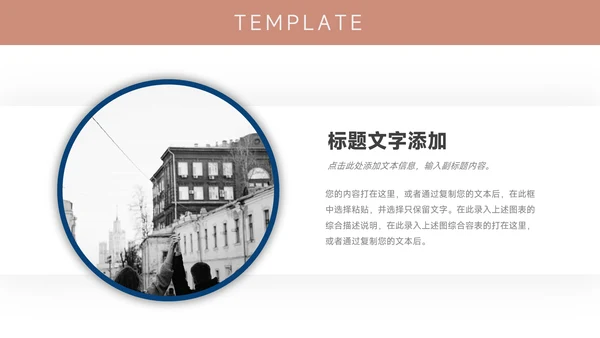 红蓝简洁双色销售数据分析PPT模板