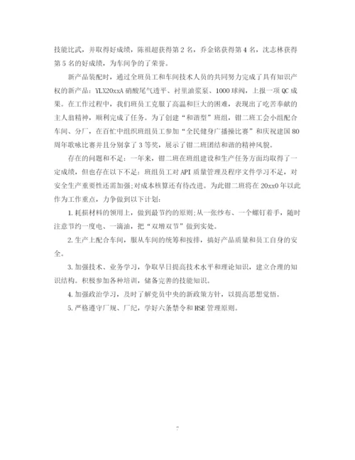 精编之钳工实习岗位工作总结范文.docx