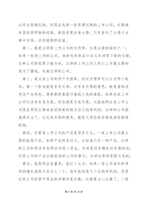 怎样审阅会计报表.docx