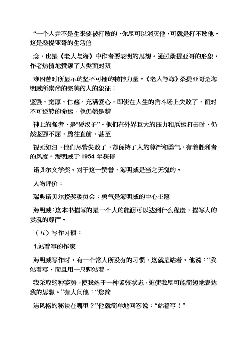 不完美的人生作文素材