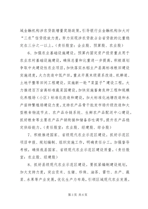 财政局效能和服务工作方案.docx