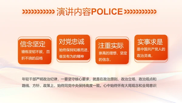 红色大气公安人民警察工作总结PPT