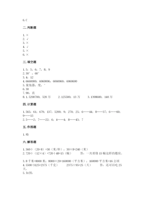 人教版数学四年级上册期末测试卷（预热题）word版.docx