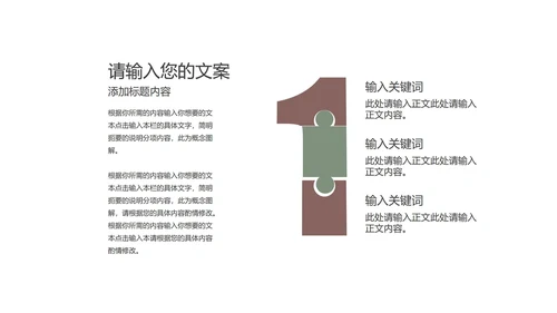中国风沙漠敦煌文化PPT模板