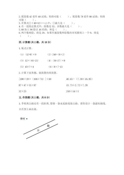 苏教版小学数学四年级上册期末卷精品（典优）.docx