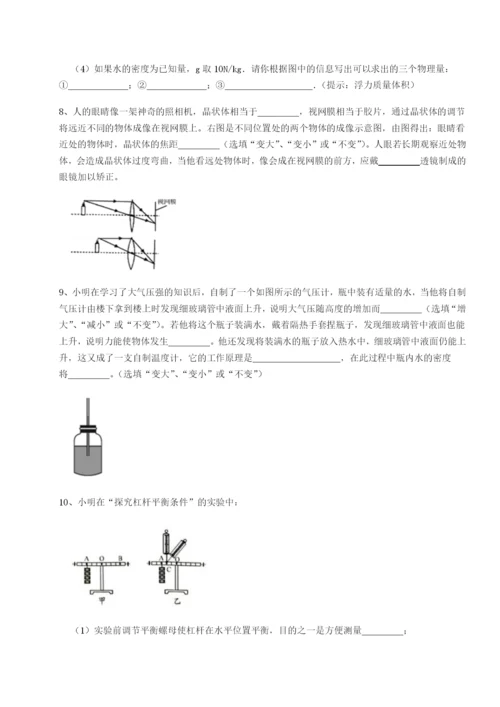 专题对点练习广东广州市广大附中物理八年级下册期末考试重点解析试卷.docx