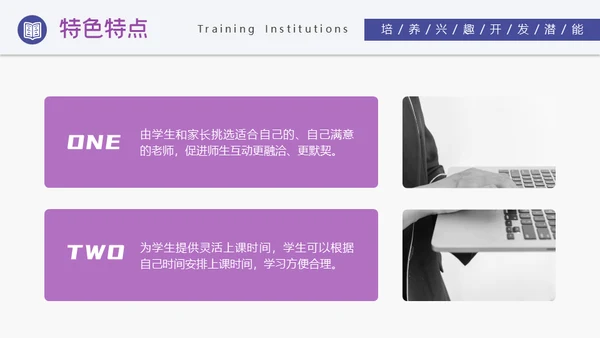 培训机构招生简介通用PPT模板