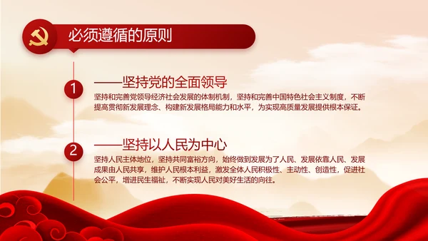 讲述党史故事感悟初心使命动态PPT