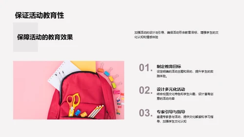 大寒节气与校园文化