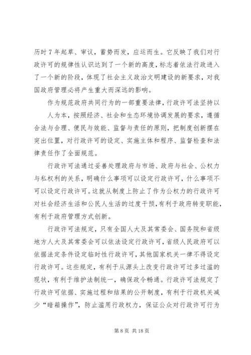 五五普法学习心得.docx