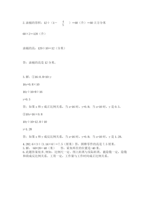 最新西师大版小升初数学模拟试卷含答案【能力提升】.docx