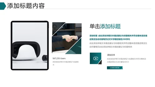 欧美大气企业介绍公司宣传商务PPT模板