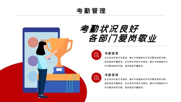 2021企业简介新员工入职培训PPT模板