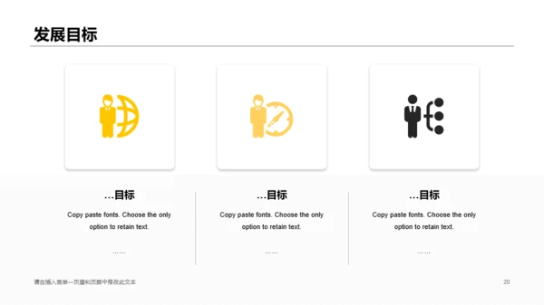 黄色商务建筑设计公司市场营销策划PPT素材