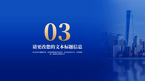 蓝色商务风企业团队建设培训PPT模板