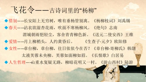 七下语文第三单元课外古诗词诵读  春夜洛城闻笛 课件