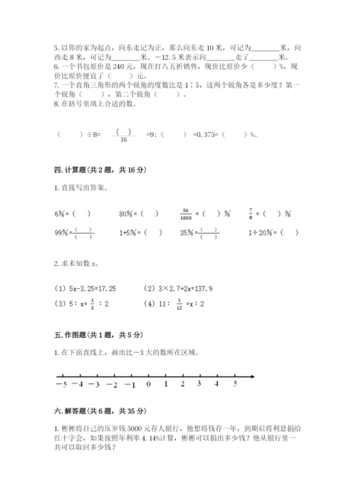 北师大版六年级下册数学 期末检测卷精品【夺冠系列】.docx
