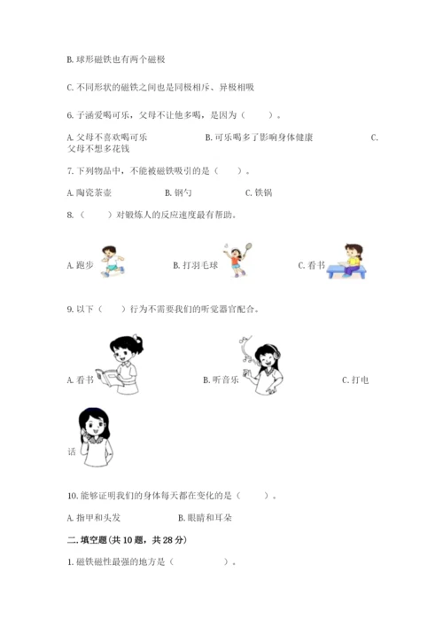 教科版二年级下册科学知识点期末测试卷及完整答案（全优）.docx