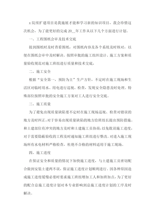年度工作计划万能(十篇).docx