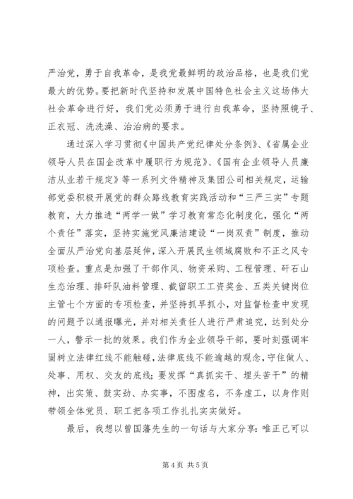 抓实党建工作践行全面从严治党.docx