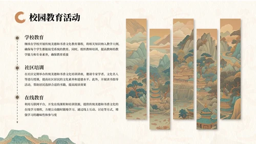 蜜合色中国风项目汇报PPT模板