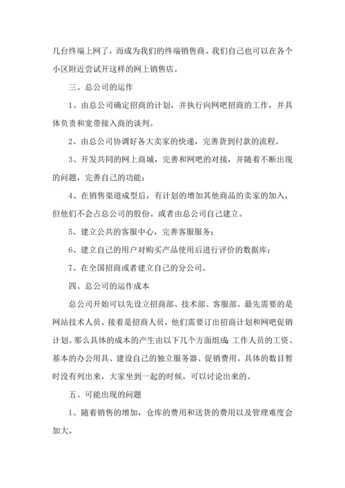 服装年度工作计划 (2).docx